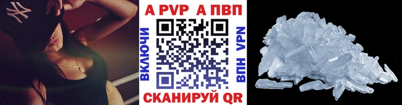 А ПВП Crystall  Пушкино 