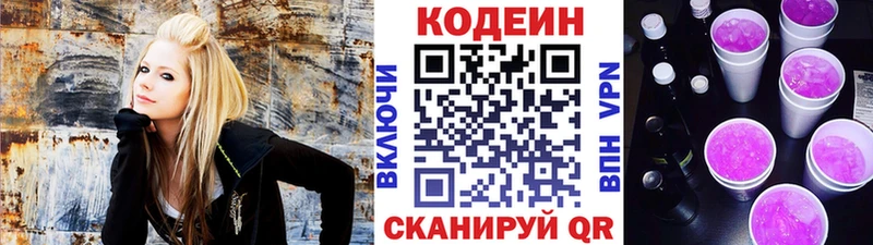 блэк спрут ONION  цены наркотик  Пушкино  Codein Purple Drank 