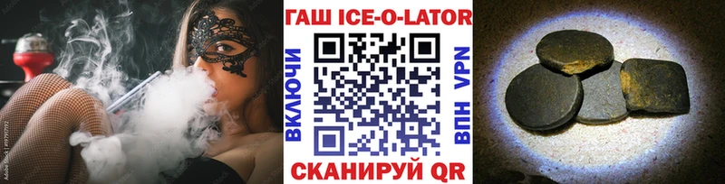 ГАШ гашик  гидра зеркало  Пушкино 