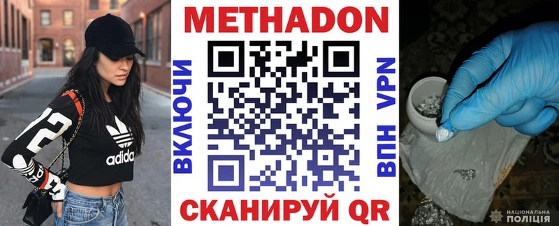 что такое   Пушкино  Метадон мёд 